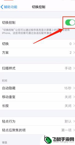 苹果手机如何关闭向下滚动 iPhone如何关闭左右滑动界面