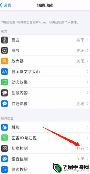 苹果手机如何关闭向下滚动 iPhone如何关闭左右滑动界面