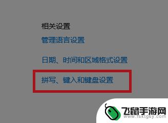 原神电脑打不了字只有字母 原神PC端无法输入中文