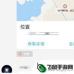 如何定位好友手机位置 安卓手机定位另一个手机位置方法