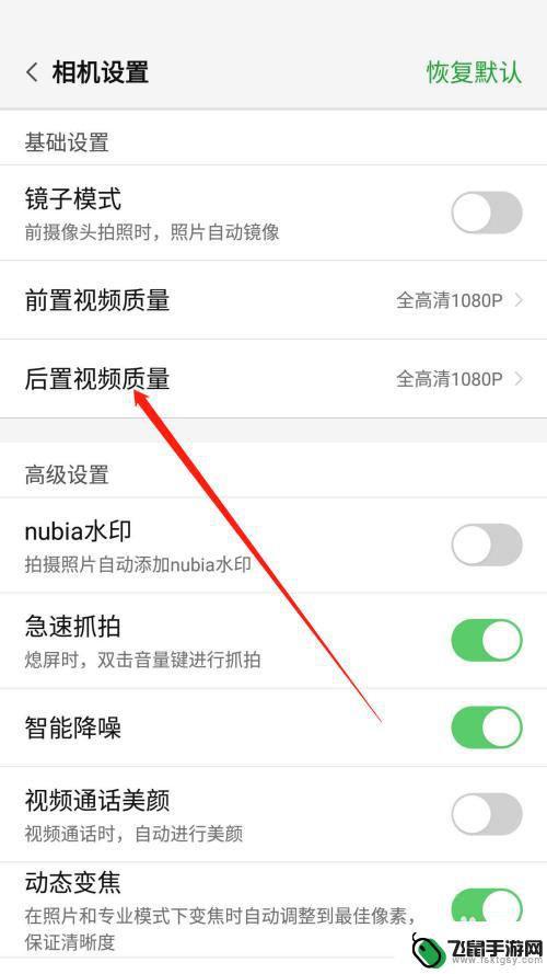如何使手机相机高清播放 如何提高手机录制视频的清晰度