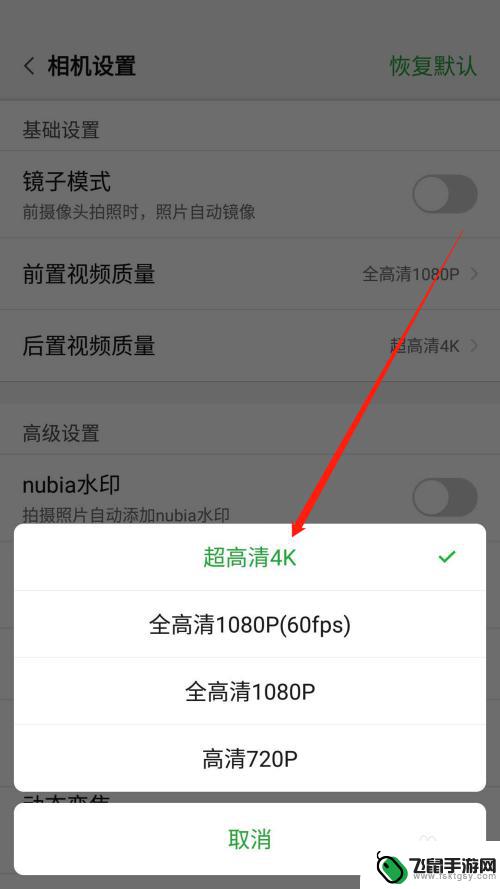 如何使手机相机高清播放 如何提高手机录制视频的清晰度