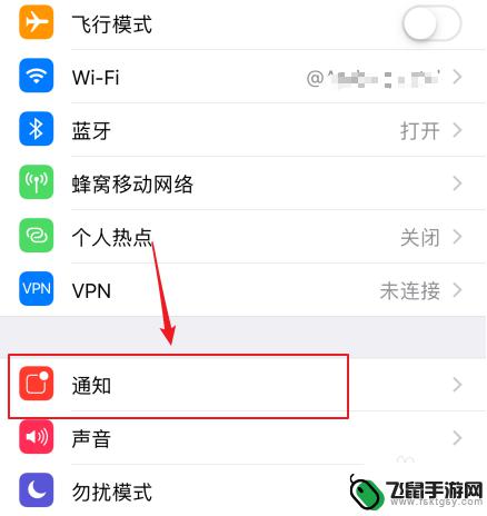 iphone通知怎么关闭 iphone如何打开通知功能