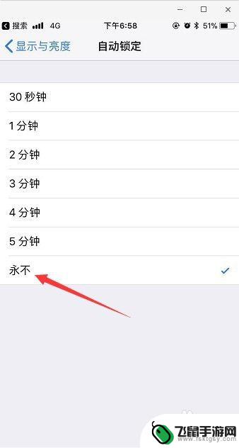 苹果手机怎样关闭屏保 怎么关掉苹果手机的屏幕保护