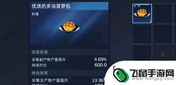 星球重启电力怎么刷星了 星球重启电力快速刷