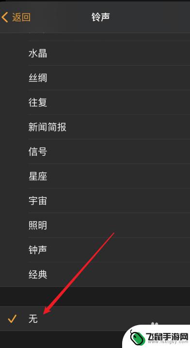 苹果手机闹钟总是不响 苹果闹钟设置无声怎么办