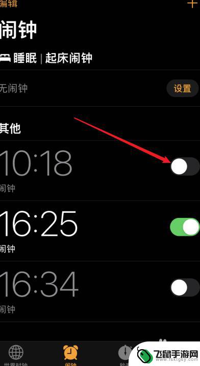 苹果手机闹钟总是不响 苹果闹钟设置无声怎么办