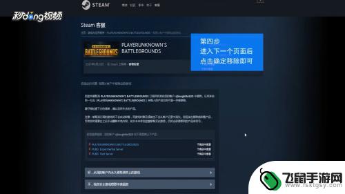 选中移除的steam 如何清除Steam账号中不想要的游戏