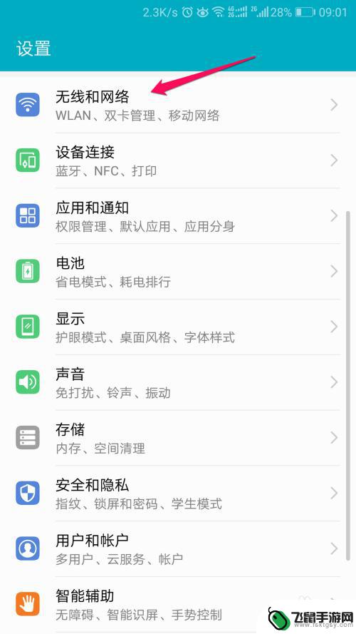 在手机上如何看wifi密码 手机连接的WiFi密码怎样查看