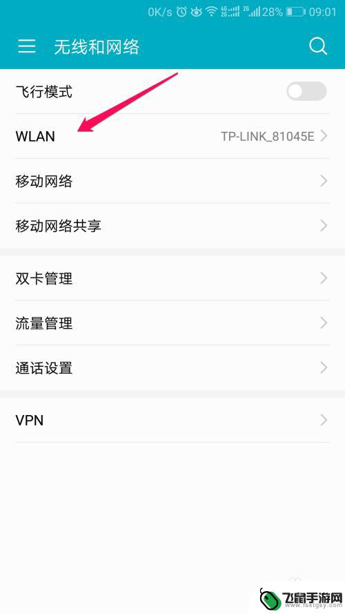 在手机上如何看wifi密码 手机连接的WiFi密码怎样查看