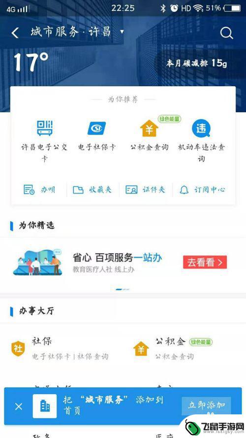 手机交社保医保怎么操作 手机上医保缴费步骤