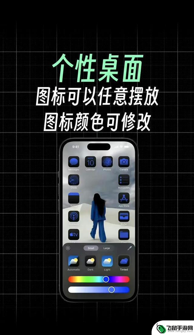 苹果iOS18全面总结：支持通话录音，XR及以上设备可升级