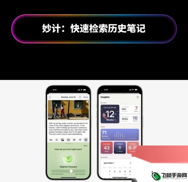 苹果iOS18全面总结：支持通话录音，XR及以上设备可升级