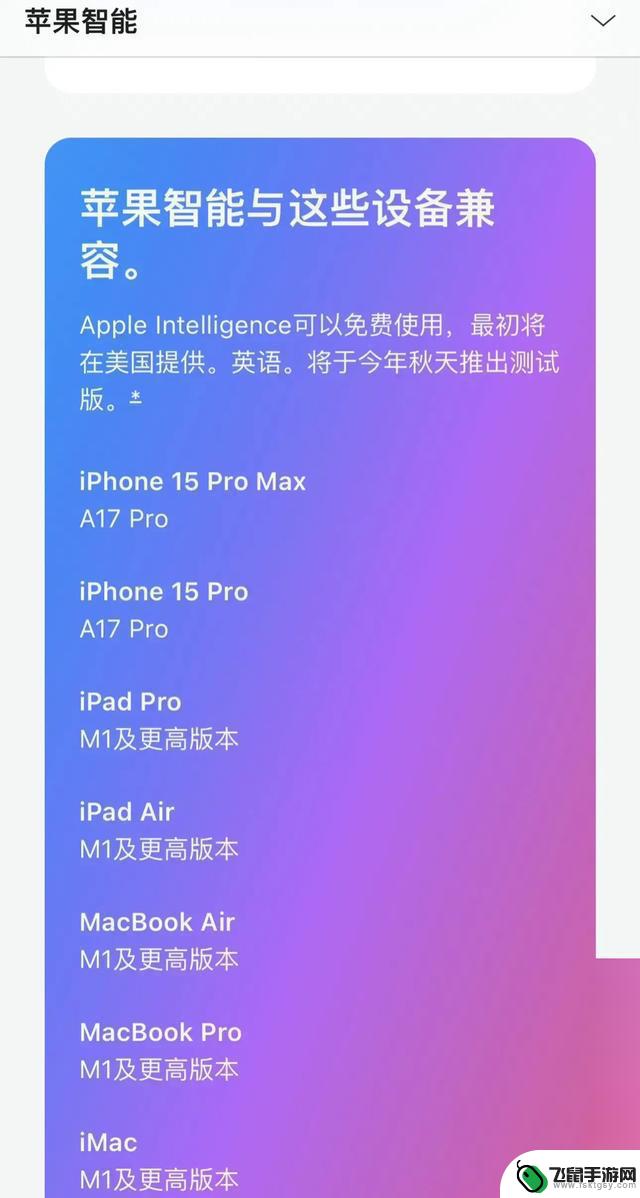 苹果iOS18全面总结：支持通话录音，XR及以上设备可升级