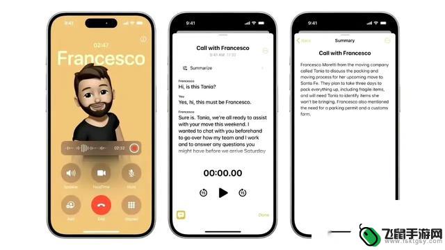 苹果iOS18全面总结：支持通话录音，XR及以上设备可升级