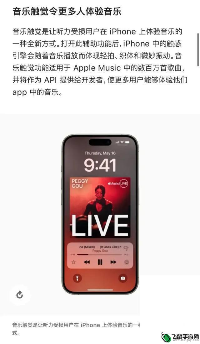 苹果iOS18全面总结：支持通话录音，XR及以上设备可升级