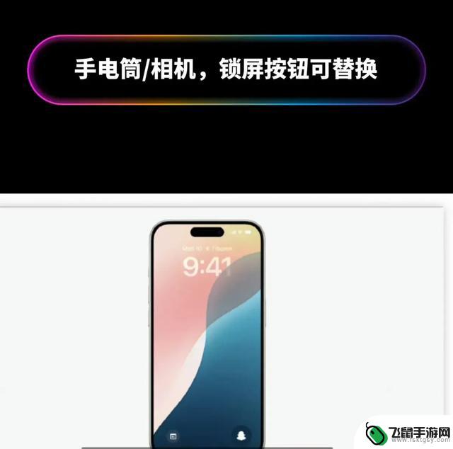 苹果iOS18全面总结：支持通话录音，XR及以上设备可升级