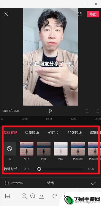 手机视频合成如何过渡自然 如何用剪映软件实现视频自然衔接