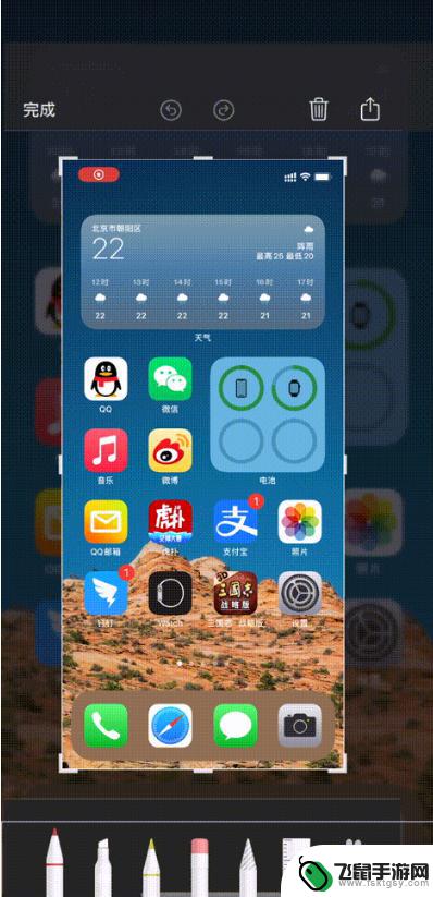 手机截屏如何画图 iphone截图画圈自动变圆功能实用技巧