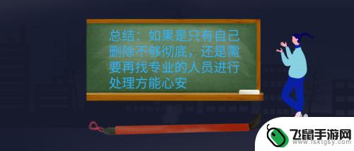 如何永久删除苹果手机微信聊天记录 苹果手机如何删除微信聊天记录