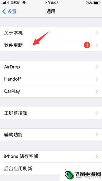 手机系统怎么更新苹果 iPhone如何升级系统