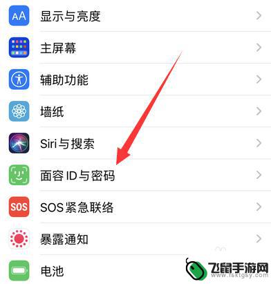 苹果12手机刷脸怎么设置 苹果手机人脸识别重新设置方法