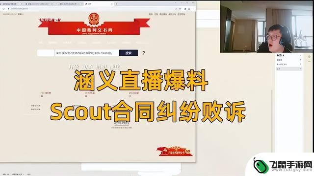 LNG回应Scout无法参赛：EDG高管指责道德绑架，强调欠债需还