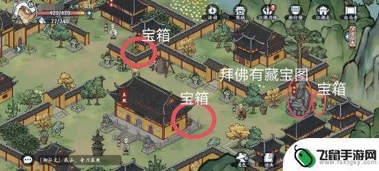 方寸对决如何开启白马寺 方寸对决白马寺宝藏位置