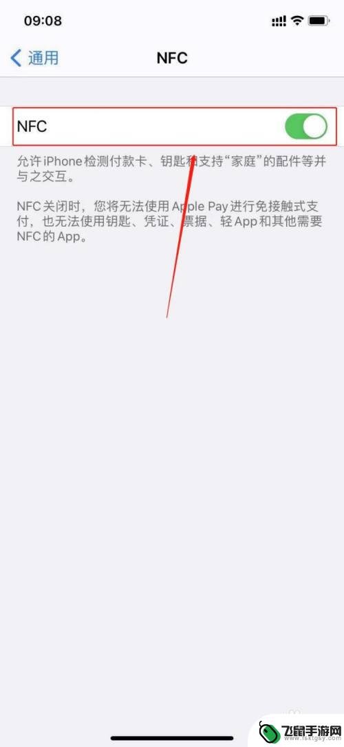 苹果手机怎么设置nrc 苹果手机NFC功能怎么开启