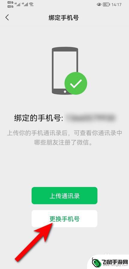 换手机如何克隆微信好友 微信好友克隆技巧