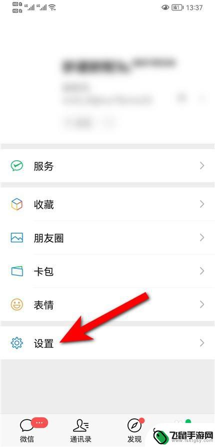 换手机如何克隆微信好友 微信好友克隆技巧