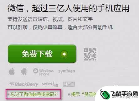 频道更换微信登录手机怎么办 更换手机号后微信登录不了怎么办