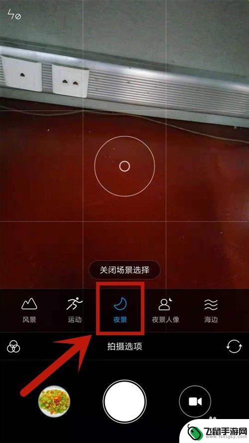 手机夜景拍摄怎么用 怎么调手机相机拍夜景
