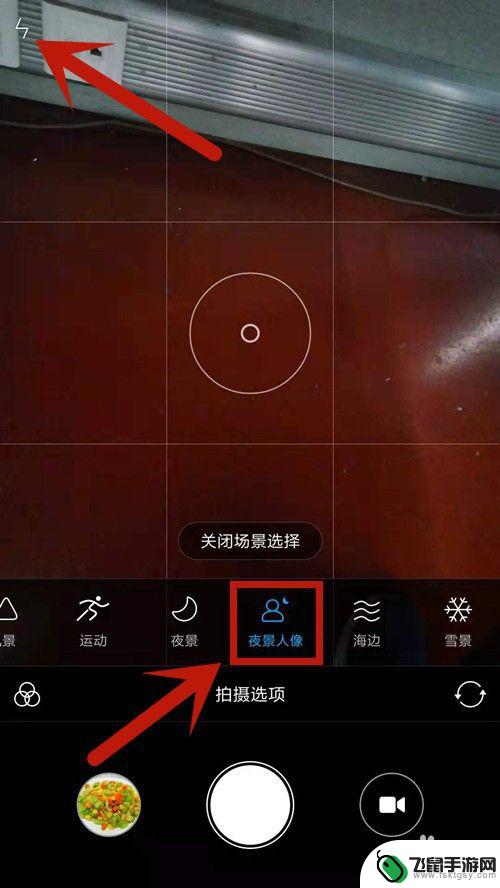 手机夜景拍摄怎么用 怎么调手机相机拍夜景