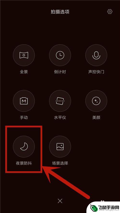手机夜景拍摄怎么用 怎么调手机相机拍夜景