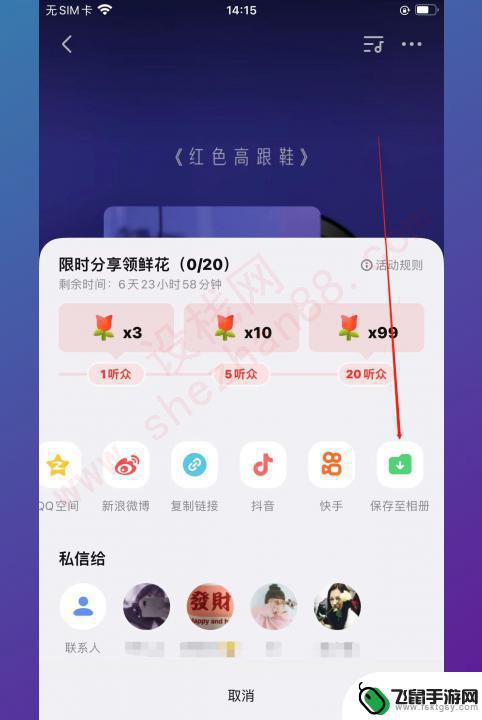 全民k歌的歌怎么保存到手机相册 如何将全民k歌作品保存到相册