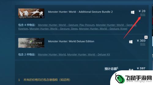 steam怪猎如何折扣 怪物猎人世界优惠购买