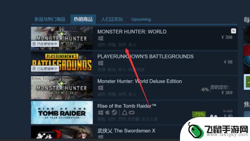 steam怪猎如何折扣 怪物猎人世界优惠购买