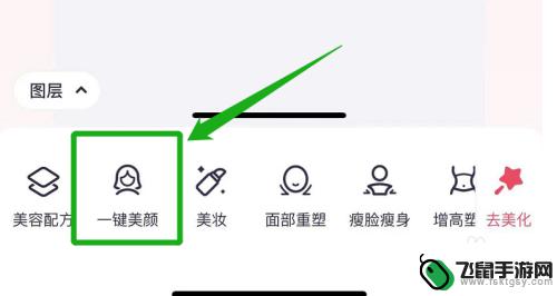 手机直播怎么借助美图秀秀美颜 美图秀秀一键美颜教程