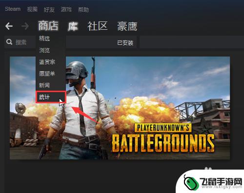 怎么看steam排名 Steam热门游戏在线人数统计