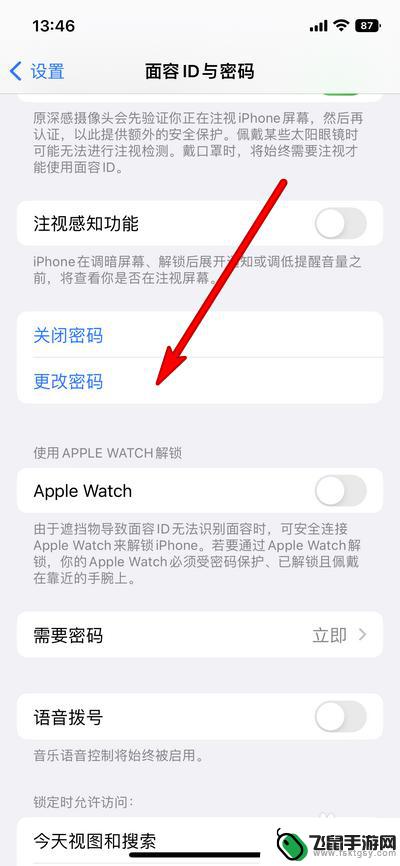 iphone14密码怎么改4位 苹果14如何设置4位数屏幕解锁密码