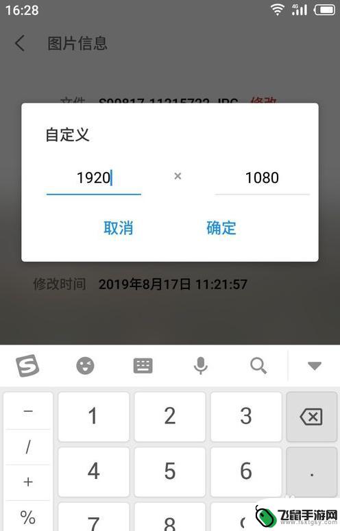 手机文件照片怎么缩小 手机上压缩照片内存的技巧