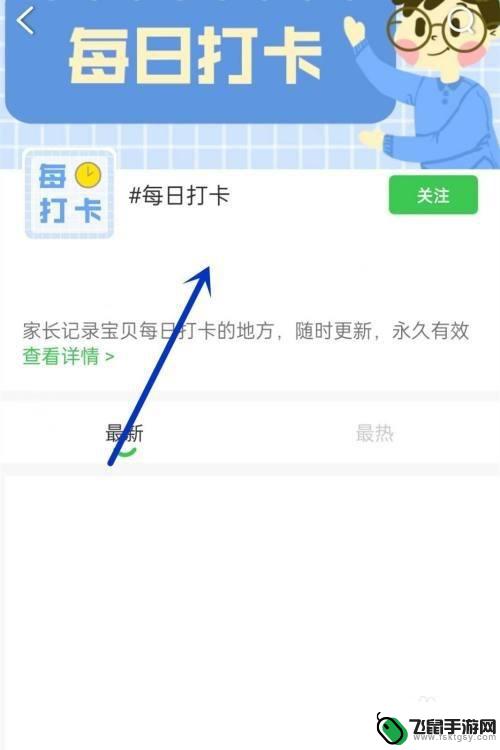 智慧树手机打卡考勤 智慧树打卡方式