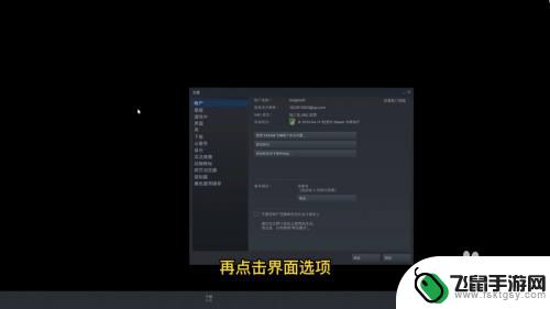 steam如龙3怎么设置中文 Steam怎么设置中文界面