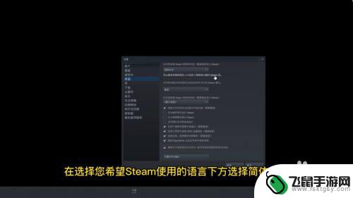 steam如龙3怎么设置中文 Steam怎么设置中文界面