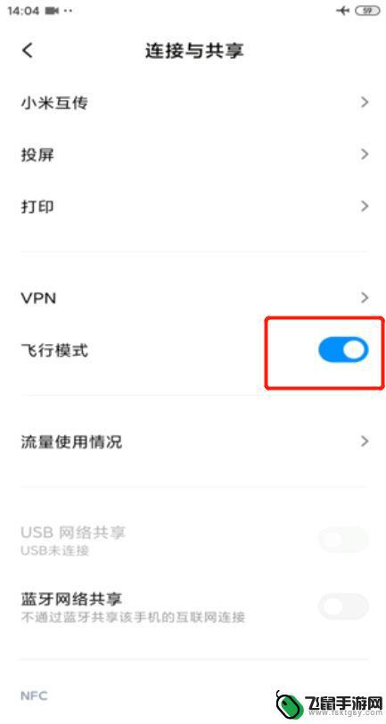 手机无法扫描到wifi 手机找不到附近的wifi解决方法