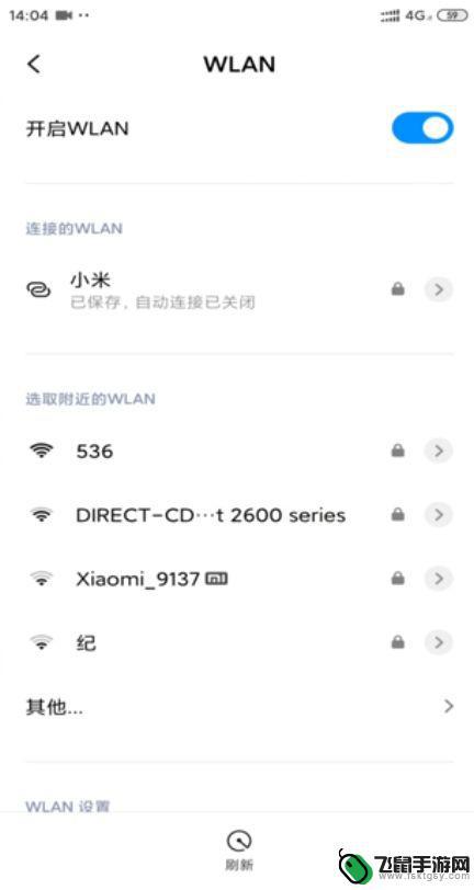 手机无法扫描到wifi 手机找不到附近的wifi解决方法