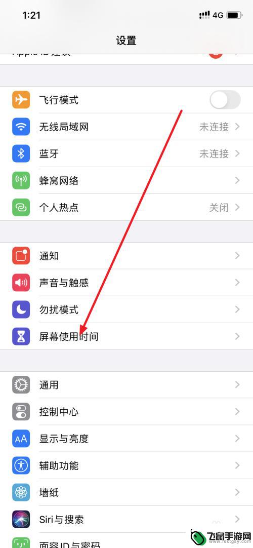 苹果手机app限额怎么设置 怎么在苹果手机上为app设置时间限制