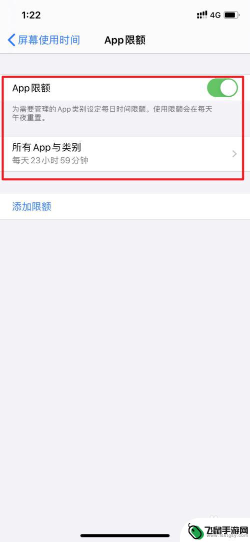 苹果手机app限额怎么设置 怎么在苹果手机上为app设置时间限制