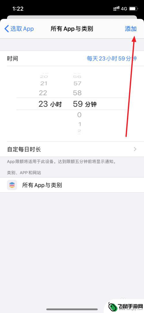 苹果手机app限额怎么设置 怎么在苹果手机上为app设置时间限制